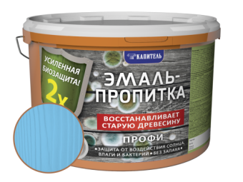Эмаль-Пропитка с усил. биозащитой голубая 10 кг ПРОФИ Капитель   АКЦИЯ